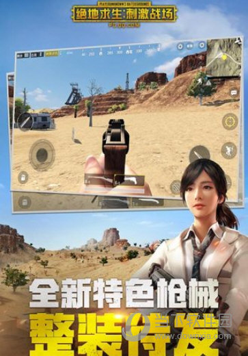 绝地求生刺激战场精简版