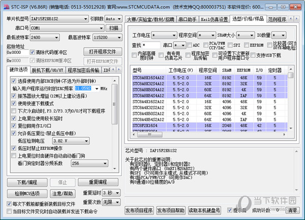 <img alt="STC-ISP" src="https://www.downxia.com/www.downxia.com/uploadfiles/2019/0