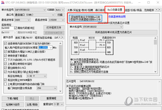 Keil uVision5中文破解版