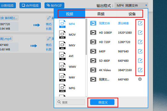 在格式的右方点击“自定义”，也可在下方点击“自定义”进行自定义的参数设置