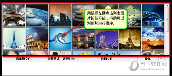 鼠标左键知识兔点击并拖拽列表内的缩略图可以对图片进行排序