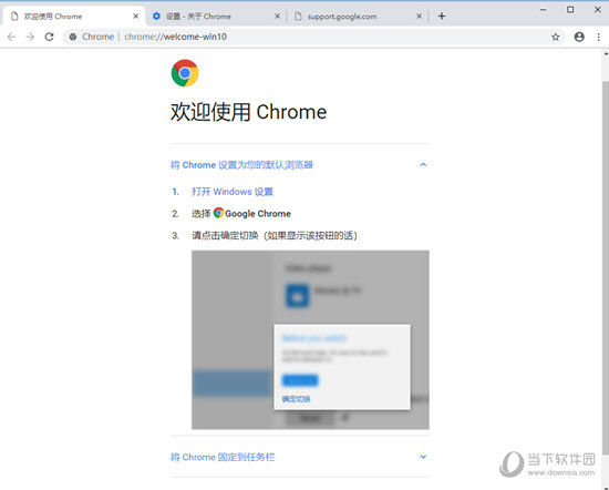 Chrome浏览器64位