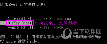 OneKey一键还原工具下载|OneKey一键还原 V13.4.5.203 绿色免费版下载