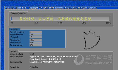 OneKey一键还原工具下载|OneKey一键还原 V13.4.5.203 绿色免费版下载