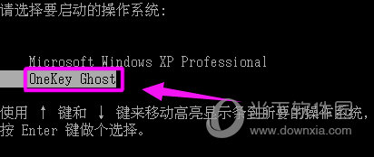 OneKey一键还原工具下载|OneKey一键还原 V13.4.5.203 绿色免费版下载