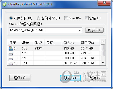 OneKey一键还原工具下载|OneKey一键还原 V13.4.5.203 绿色免费版下载