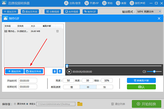 点击“添加文件”或“添加文件夹”从而导入素材