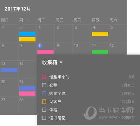 滴答清单PC破解版