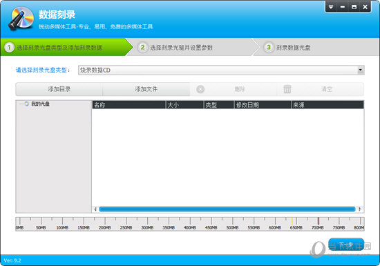 光盘刻录大师免费版