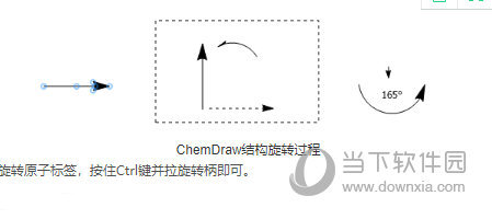 ChemOffice下载