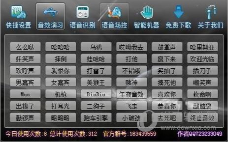音效专家