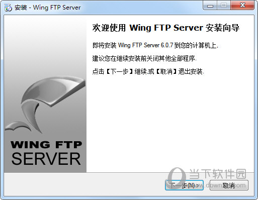 wing ftp破解版