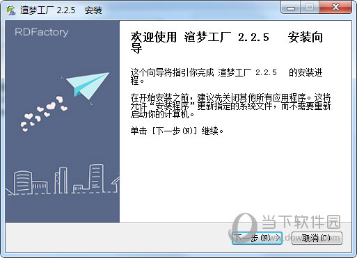 渲梦工厂2.2.5.2破解版