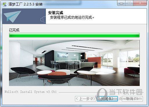 渲梦工厂2.2.5.2破解版