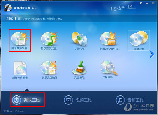 知识兔点击刻录工具中的“刻录数据光盘”功能