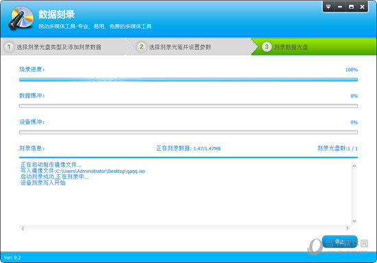 刻录成功之后将会弹出刻录成功的提示