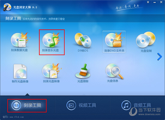 在刻录工具中找到“刻录音乐光盘”功能
