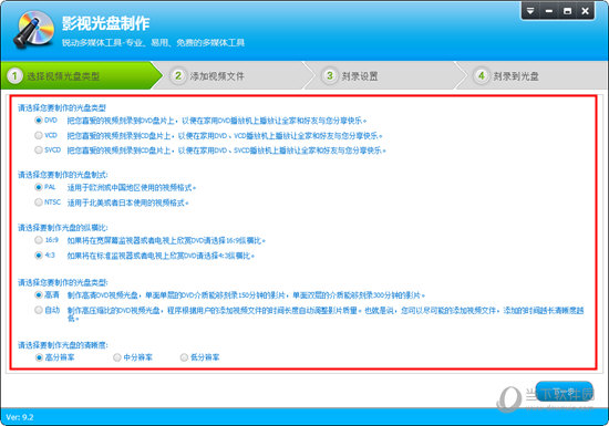 根据自己的需要选择DVD、VCD或SVCD等选项