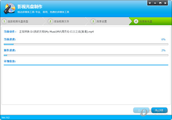 只需要等待进度条拉满就可以完成刻录视频的全部过程