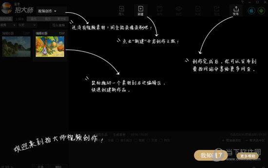 拍大师8破解版