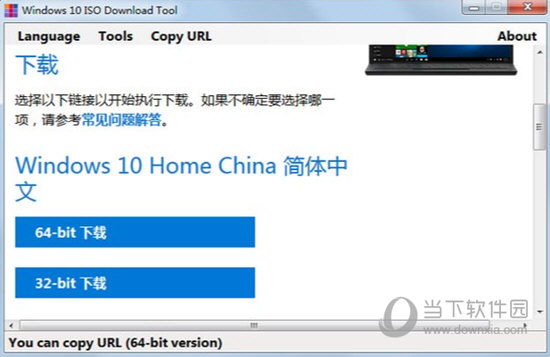 Windows 10 ISO Download Tool