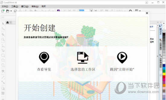 Coreldraw X8零售版