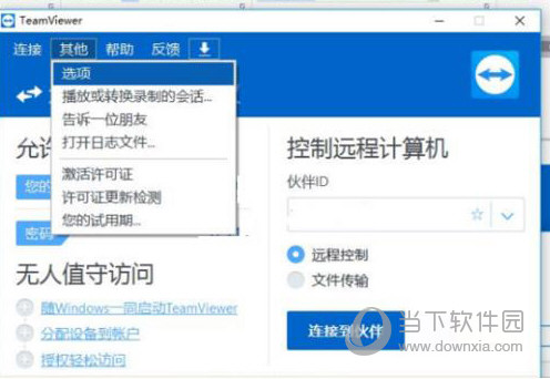 TeamViewer11破解版
