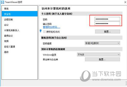 TeamViewer11破解版