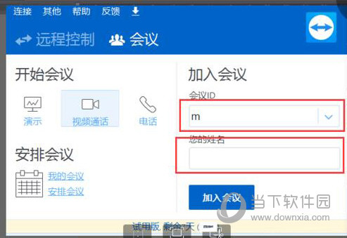 TeamViewer11破解版