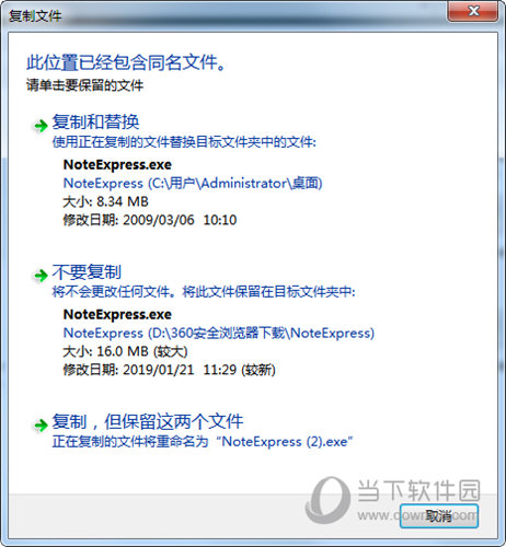 noteexpress破解补丁