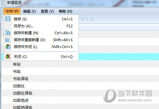 在左上角的文件中找到保存选项进行保存