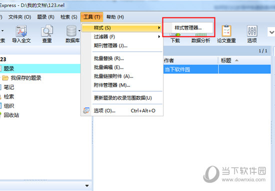 在上方的“工具”栏中找到“样式”功能