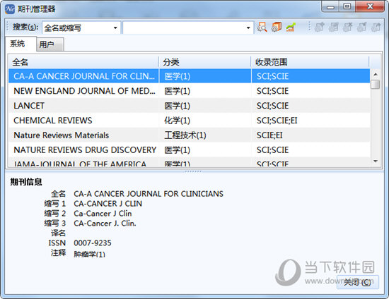 noteexpress破解版