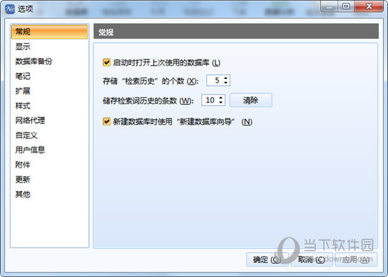 noteexpress破解版