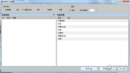 noteexpress破解版