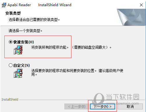 选择安装类型