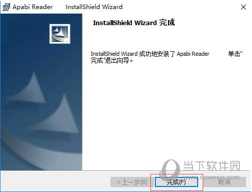 等待安装