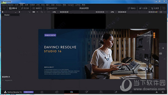 DaVinci Resolve