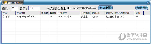 金名宝宝起名软件