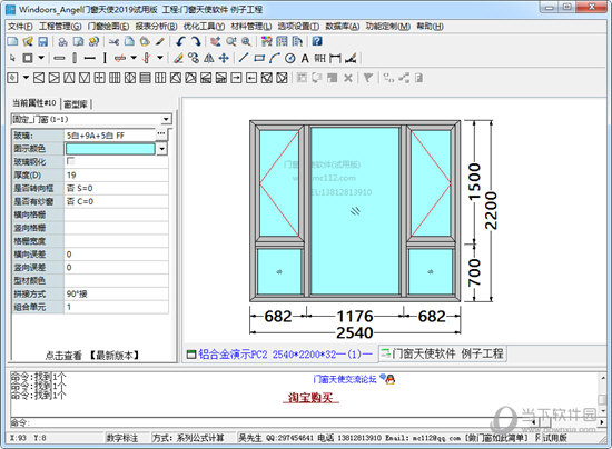门窗天使2019中文破解版