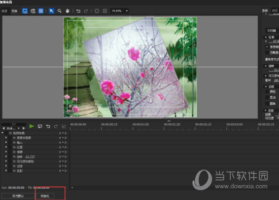edius8 64位完美破解版