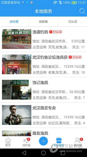 游钓中国
