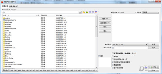 FastStone Image Viewer