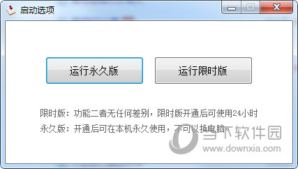 录音整理校对专家破解版