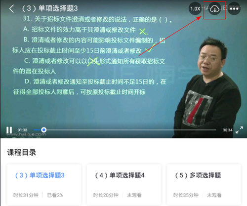 嗨学课堂手机版
