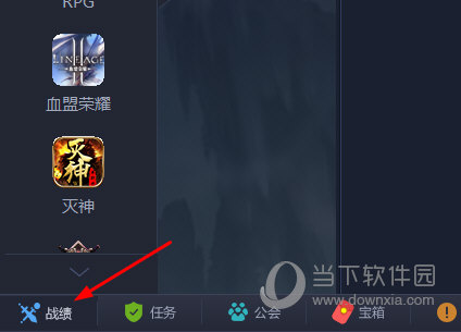 战绩图标