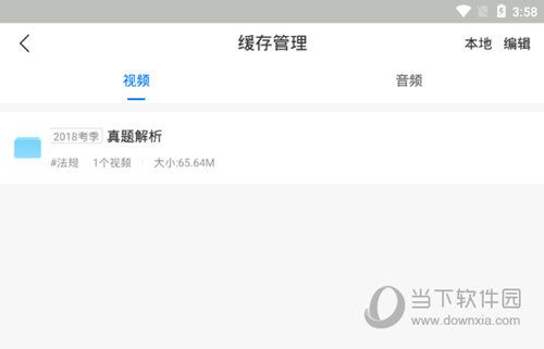 嗨学课堂手机版