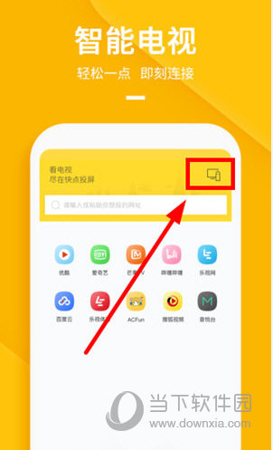 快点投屏电脑版下载