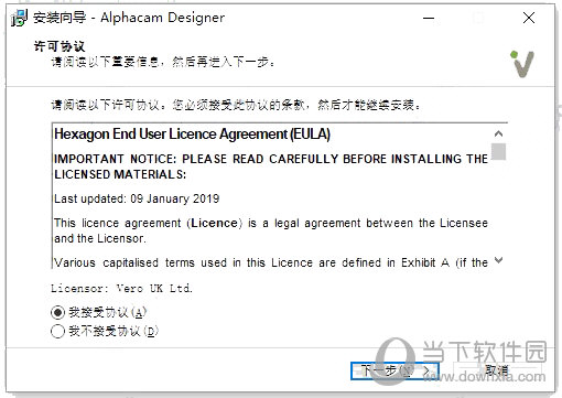 alphacam破解版