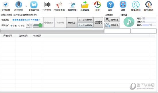 录音啦Pro高级版